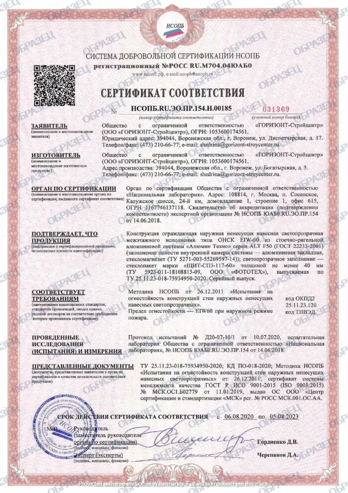 ОНСК-60 отсечка ОНСК-60 отсечка